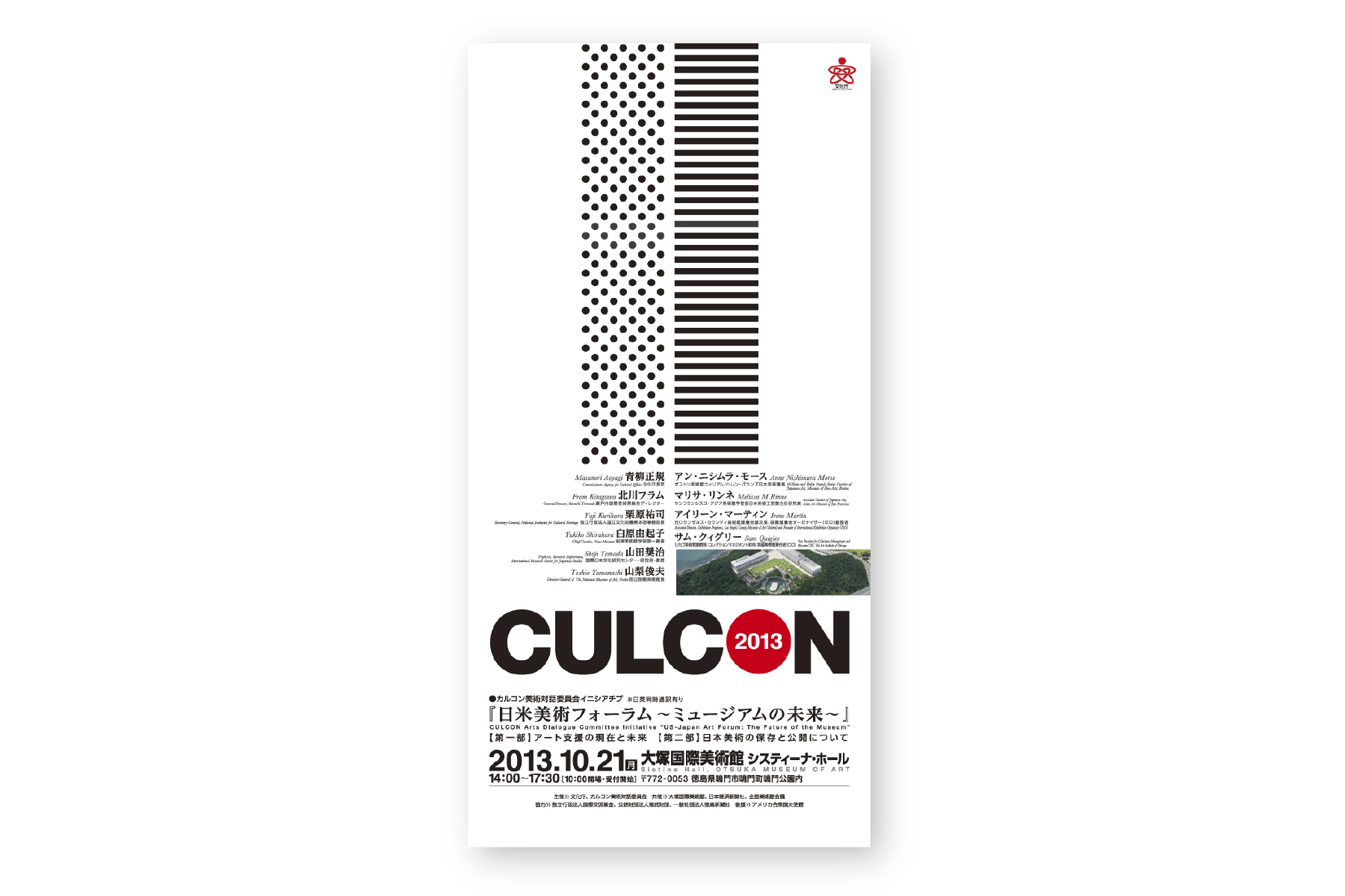 Forum notice graphics“CULCON”